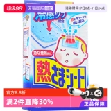 Детский охлаждающий пластырь, гель, детские наклейки против лихорадки, 2 лет