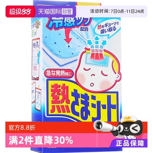 Детский охлаждающий пластырь, гель, детские наклейки против лихорадки, 2 лет