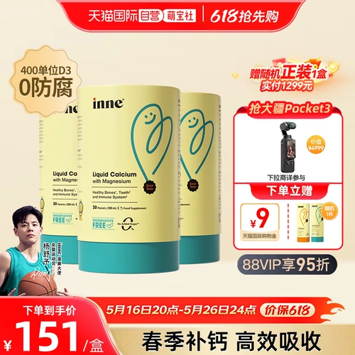 【Самоуправление】 inne, потому что вы немного золотой батончик кальций магний цинк младенец жидкость кальций детская детская добавка кальция 30 баров * 3 банки