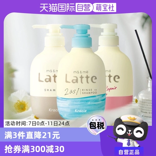 Увлажняющий шампунь на основе аминокислот, сменный питательный восстанавливающий классический костюм, семейный стиль