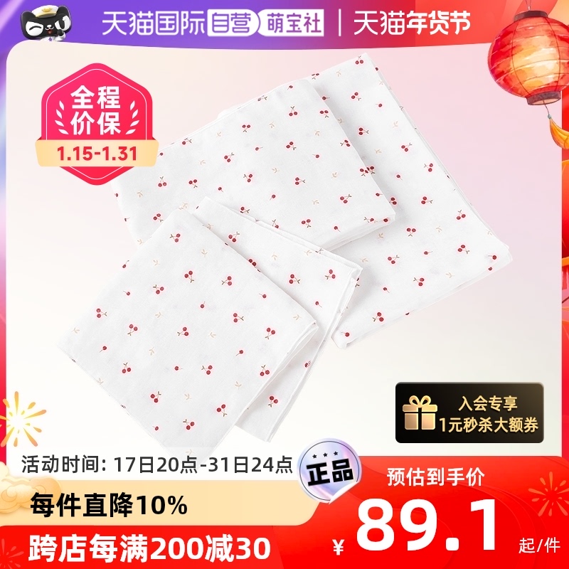 (Self-employed) Japanese Accarpenter's City Newborn gauze Saliva Towel Baby Fang Towel Suit New Cherry-Taobao
