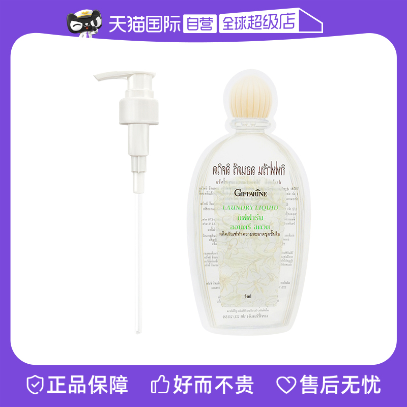 (Self-employed) Thai Sesame Lingerie Laundry Detergent 500ml press pump head replacement squeeze head 5ml small-like Taobao
