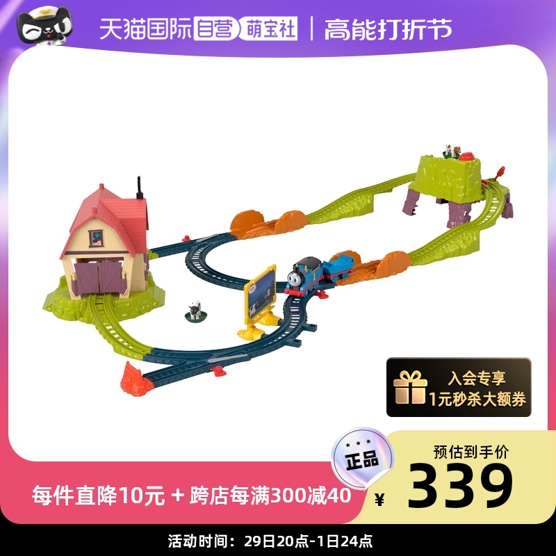 (self-employed) Thomas Orbital Master Series The Mccorr Farm Adventure Suit Electric Train HHN46-Taobao