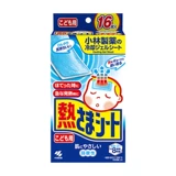 Детский охлаждающий пластырь, гель, детские наклейки против лихорадки, 2 лет