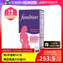 (Self-operated) Femibion ​​Ivian Mama Multivitamin 48 Tablets