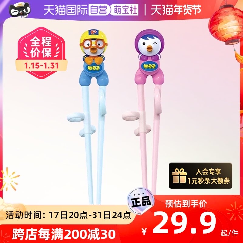 (self-employed) Pop Music Children Chopsticks Training Chopsticks 2-year-old 3-year 6 old 6-year-old study chopstick-assisted practice cutlery-Taobao