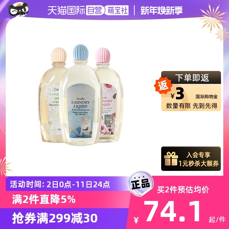 (Self-Employed) Thai Sesame Lingerie Laundry Detergent for Bacteriostatic Retention of Bloodstained Cleansing Liquid 500ml * 2 bottles-Taobao