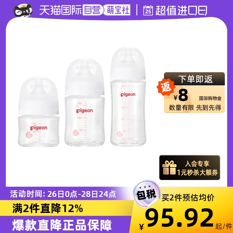 (Self-employed) Cross-border import Beloved 3 generation Wide Caliber Breastmilk Real feel thermal insulation glass bottle transparent-Taobao