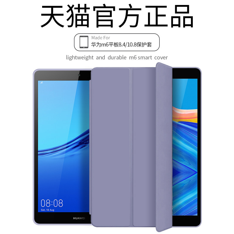 Suitable for Huawei matepadpro10 8 protective sleeves m6 flat matepad11 shell silica gel 10 5 inch m6 pure color 8 4 glory v6 full pack anti-fall m5