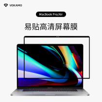 VOKAMO Suitable for Apple computer M1 protective film Macpro screen Mac air film Notebook macbook computer film Macbook Pro13