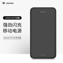 VOKAMO charging treasure 10000 mAh Ultra-large capacity type-c flash charge PD fast charge for Apple mobile phone Mobile power Small mini portable portable can be on the plane fast charging treasure