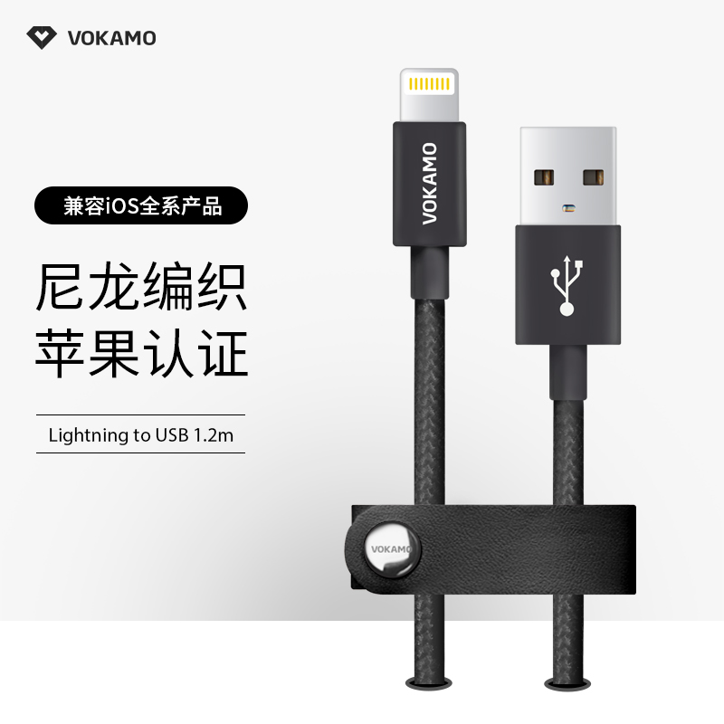 VOKAMO data cable for Apple x xr mobile phone fast charging flash charging cable MFi certified iPad extended braided fast power cable iPhone11 Pro XsM