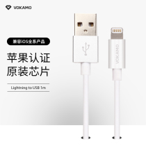 VOKAMO mobile phone data cable for Apple iphone11Pro Max fast charging charging cable iPad charger cable Dedicated mfi certification X Xr 6 7 lengthened