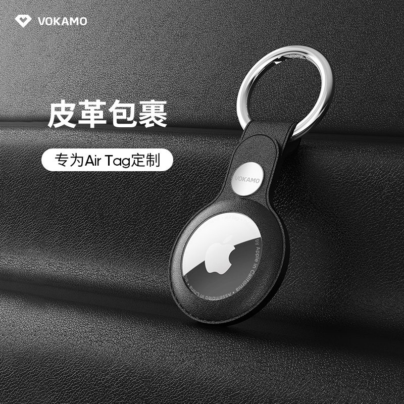 VOKAMO applies the new airtag anti-lose leather protective sleeve Apple positioning buckle keychain protective shell tag anti-loss tracking dog leather cover clasp key buckle pendant silicone softshell