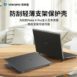 Huawei Computer Protection Case에 적합한 Vokamo Vokaman