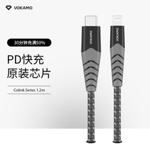 VOKAMO for Apple iphone11 12Pro max charging cable PD fast charging cable type-c to lighting extension cable 12mini