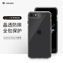 VOKAMO for iPhone new SE mobile phone case iphonese2 protective case 2020 new transparent all-inclusive anti-drop se2 generation iphonese2 mobile phone