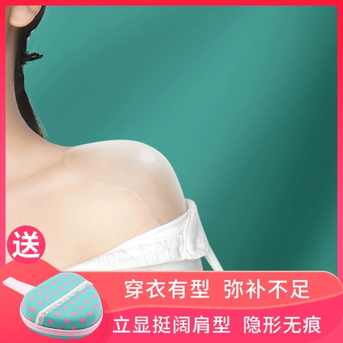 Силиконовые самоклеющиеся невидимые универсальные наплечники подходит для мужчин и женщин