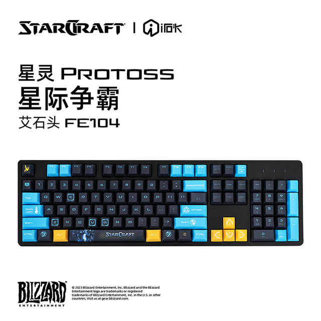 Youyanshe Ai Shitou FE87FE104 StarCraft custom game office keyboard mechanical in stock