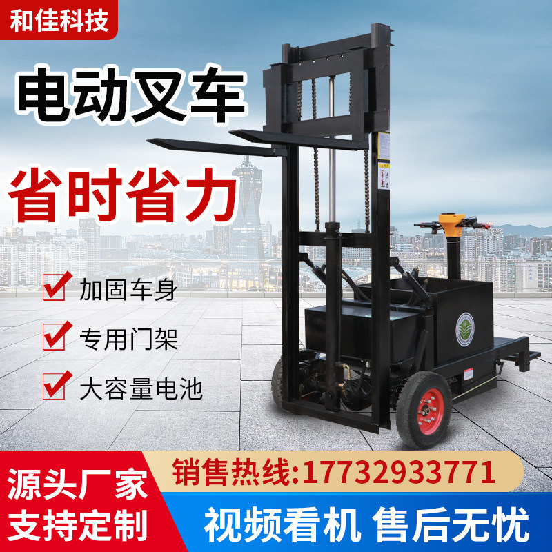 Electric pile high machine 0 5 ton carrying car hydraulically raised pile high car small electric lifting household no leg small pile high machine