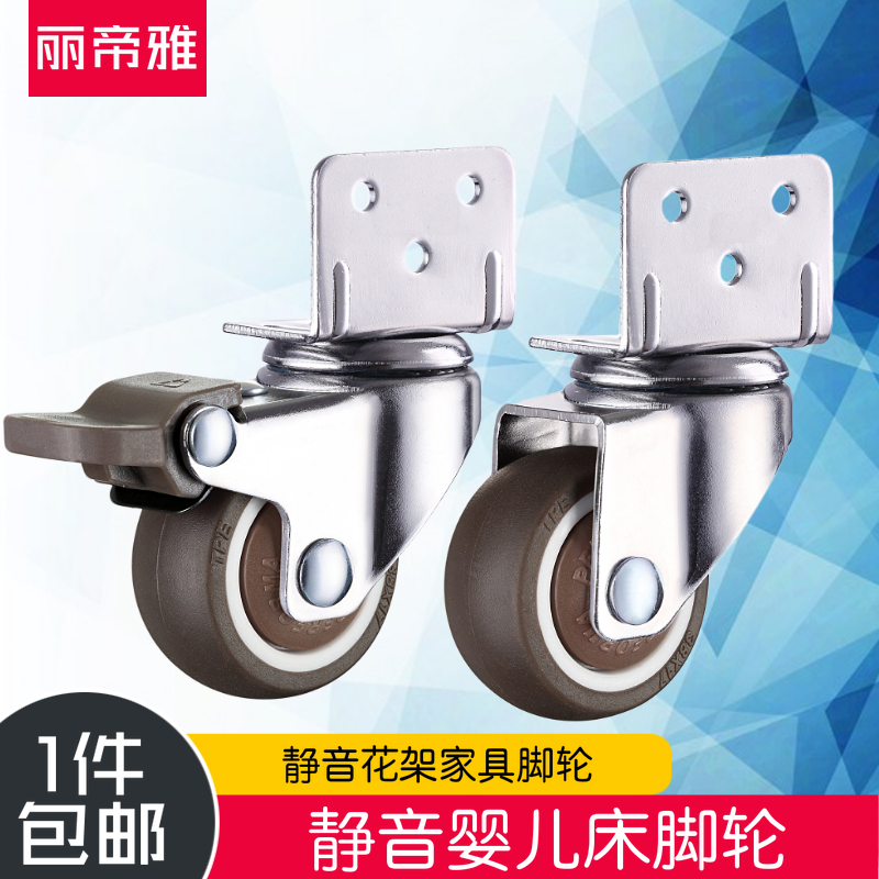 L Type Flower Shelf Universal Wheel Mute Furniture Splint Caster Right Angle Desk Small Pulley Crib Wheel Rubber Wheels