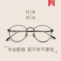 Full frame retro student thin frame Ultra-light round with myopia glasses for men and women Korean version has power glasses with a frame