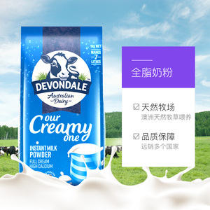 【烈儿专享】澳洲德运Devondale进口全/脱脂成人奶粉1KG/袋速溶