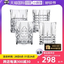 (Self-operated) NACHTMANN German imported crystal glass whiskey glass crystal cup set juice cup