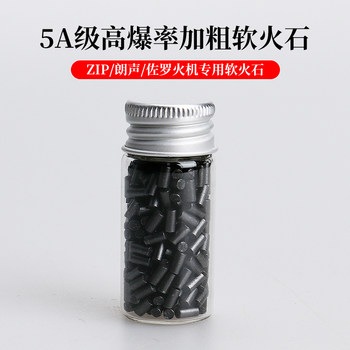 2.5mm langsheng kerosene lighter special flint