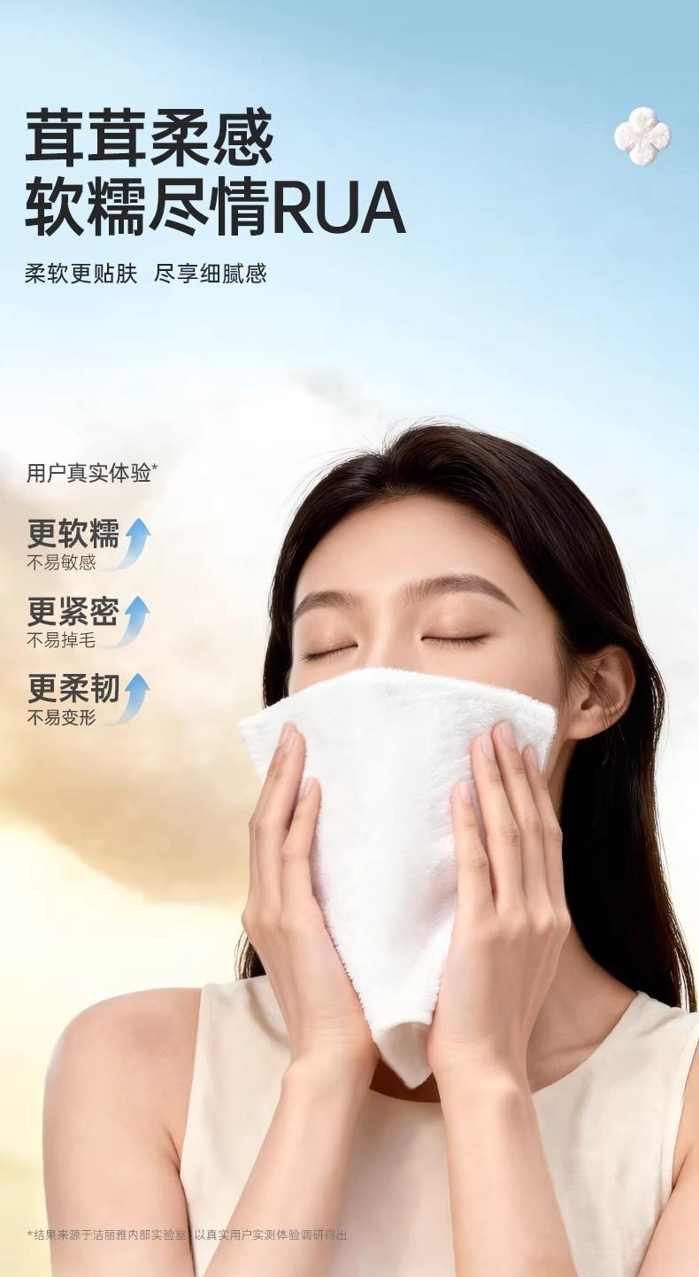 安享好物 安享D级洗脸巾-洁丽雅茸茸 抗菌洗脸巾  