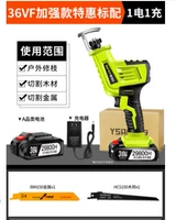 36F Enhanced Model [One Power и One Зарядка] Стандартная наборная мука