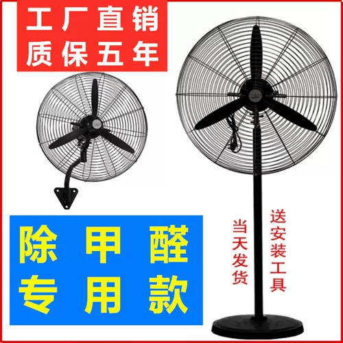 Мощный настенный вентилятор для коммерческого использования, высокая мощность