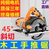 Электрические столярные изделия, портативная бензопила, 5 дюймов