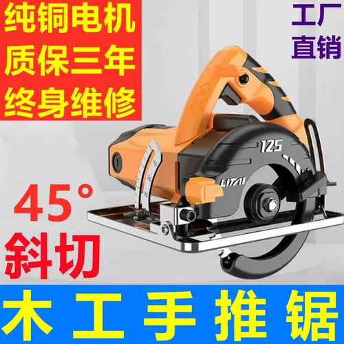 Электрические столярные изделия, портативная бензопила, 5 дюймов