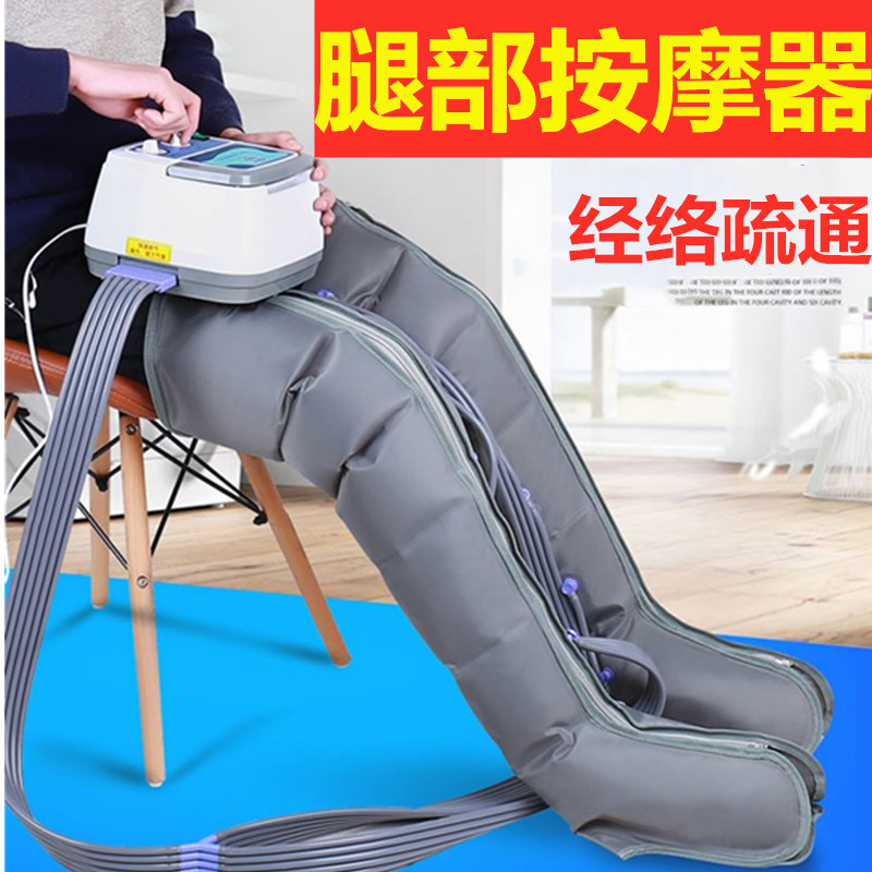 Elderly foot meridian dredging massager massage leg artifact kneading calf electric air wave physiotherapy instrument