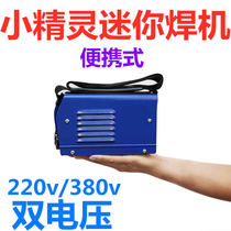 Welding machine Mini home micro-small industrial-grade 220v portable single-phase two-three total copper 315 dual voltage
