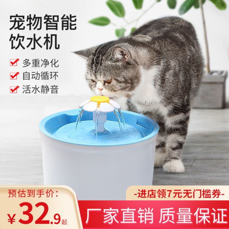 Cat water water machine thermal heating flow automatic circulation of mute pet smart cat dog general drinking hydration artifact