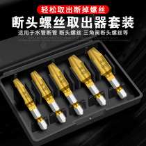 OTIS Broken head screw wire extractor Machine tap universal artifact Tap slip wire anti-wire broken wire extractor