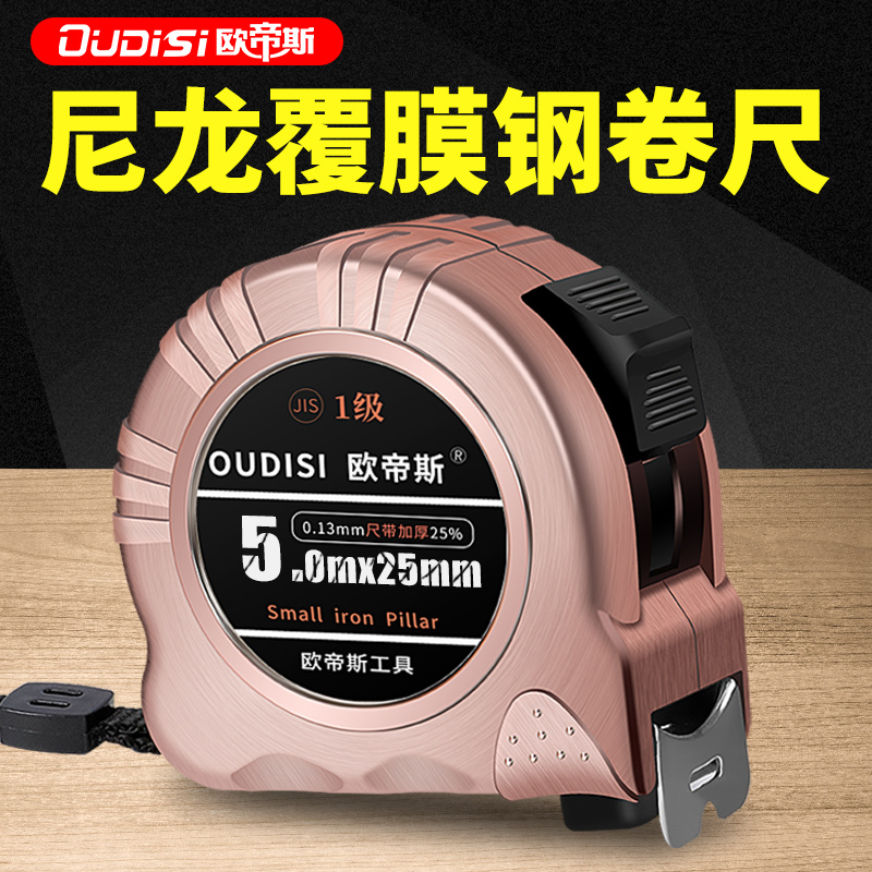 Steel tape measure 5 meters 3 multi-function 10 waterproof anti-rust plus hard high precision tape measure wear-resistant cut-proof fall stainless steel thickening