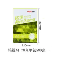Ming Rui A4 70 грамм a Pack 500
