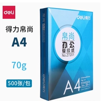 Boshang A4 70G 1 упаковка 500 штук