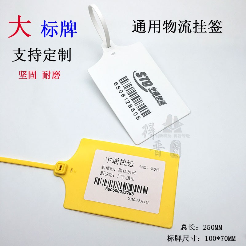 Plastic seal large signage label seal seal label tag tag hundred strip