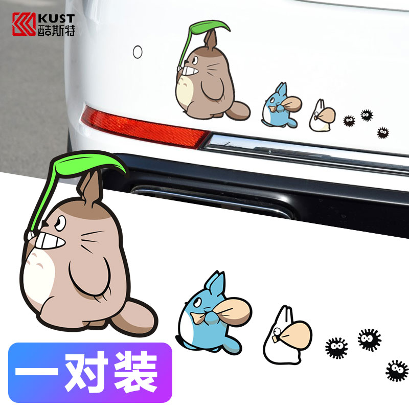 Car Personality Cartoon Cartoon Dragon Cat Car Sticker Creative Funny Animal Stickler Body Scratchbody Tail Decoration Sticker