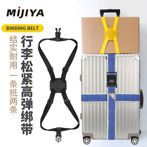 Чемодан, пакет, взрывобезопасная коробка для путешествий, ремень безопасности, фиксаторы в комплекте