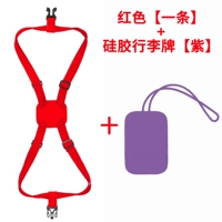 Красный [один]+Силиконовая багажная метка [фиолетовый]