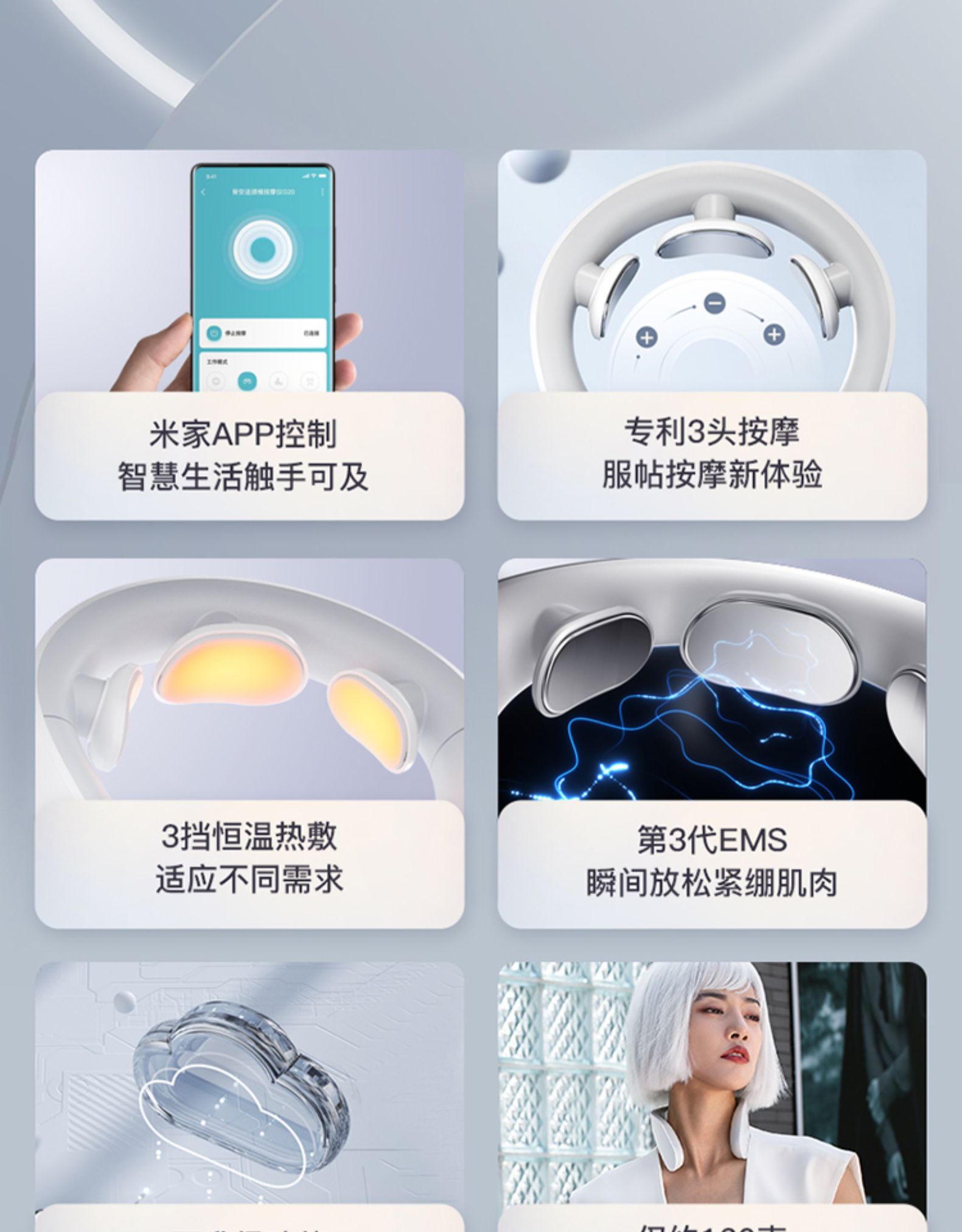 小米生态链,Jeeback脊安适 G20 多功能智能颈部按摩仪 199元包邮 值值值-买手聚集的地方