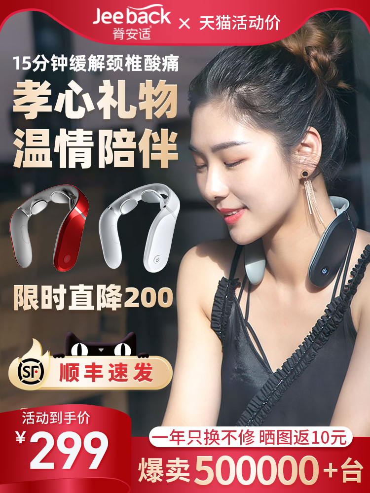 Cervical massager Xiaomi Mijia APP Intelligent cervical instrument Crest Anshi pulse Neck shoulder Neck Tanabata gift