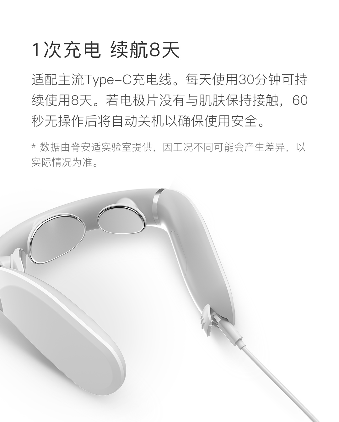 小米生态链 脊安适G2 颈椎按摩器 已接入米家 图18