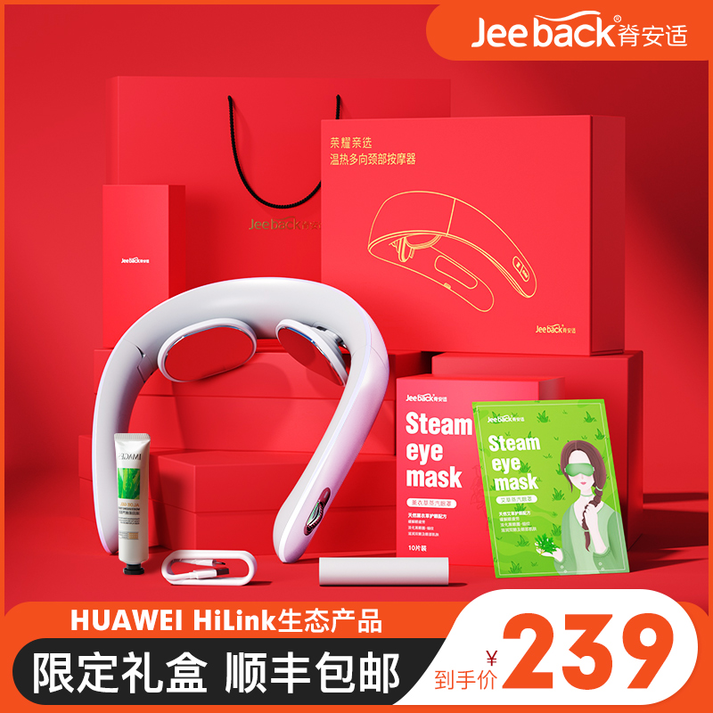 Honor Cervical Massage G6 Xiaomi White Intelligent Low Frequency Pulse Heat to Soothe Neck Massage Massage Massage