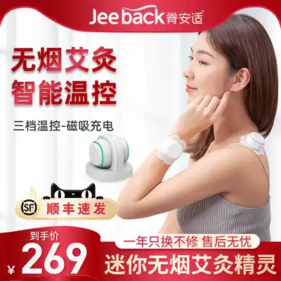 Crest Anshi moxibustion box smart smokeless ginger Xiaozhu moxibustion with home Palace cold and dampness portable health fumigation